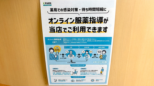 サラダ薬局のその他サービス