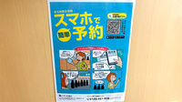 サラダ薬局の電子お薬手帳対応