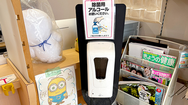 サラダ薬局の感染予防対策
