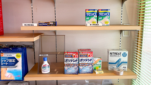 サラダ薬局の一般医薬品