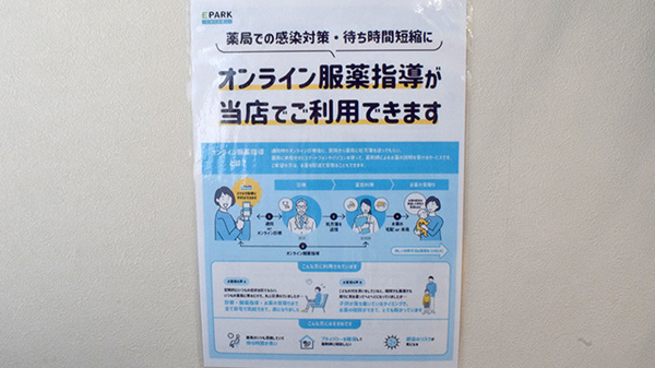 しんめい堂薬局のその他サービス