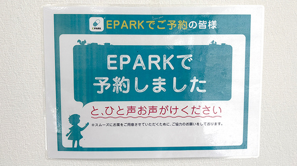 バンブー薬局のネット受付対応