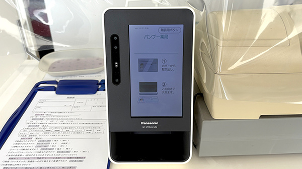 バンブー薬局のオンライン資格確認