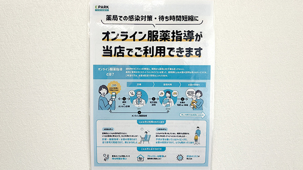 バンブー薬局のその他サービス