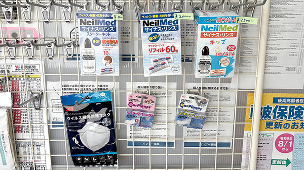 バンブー薬局の雑貨品