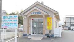 すずな薬局の外観