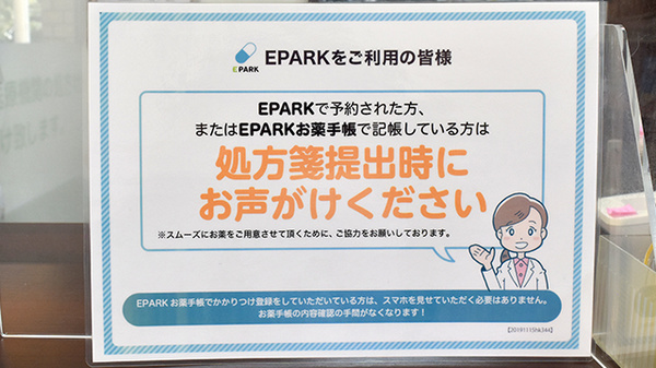 ネット受付対応