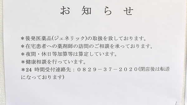 対応サービス一覧