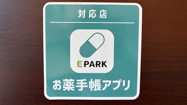 オンライン対応可能店舗