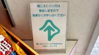 すばる薬局の筆談対応