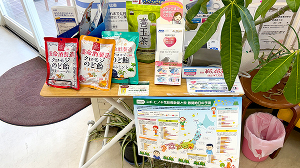 すばる薬局の健康食品