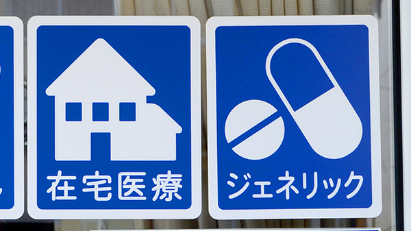 つくし薬局の対応サービス一覧