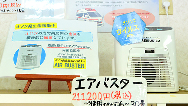 つくし薬局の感染予防対策