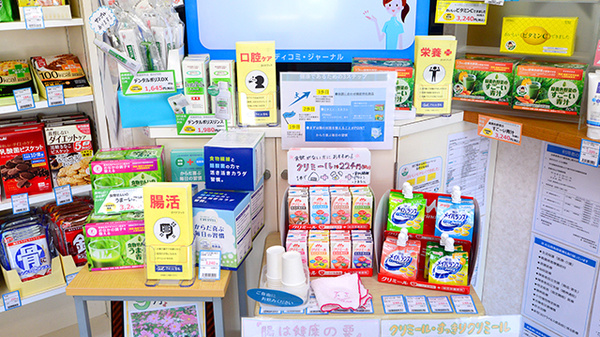 つくし薬局の健康食品