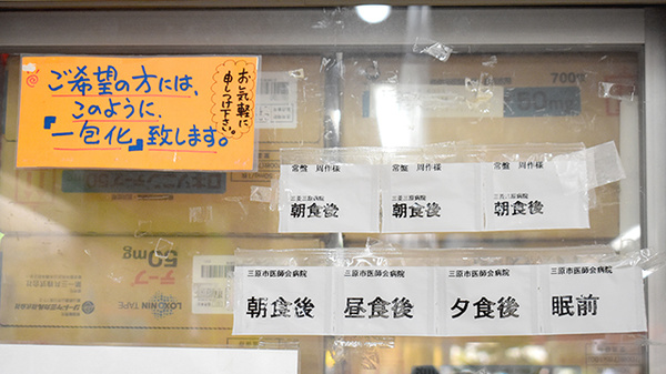 （有）ときわ薬局の一包化対応
