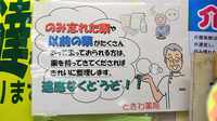 （有）ときわ薬局の残薬回収サービス
