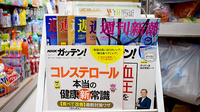 （有）ときわ薬局の書籍