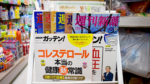 （有）ときわ薬局の書籍