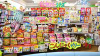 （有）ときわ薬局の健康食品