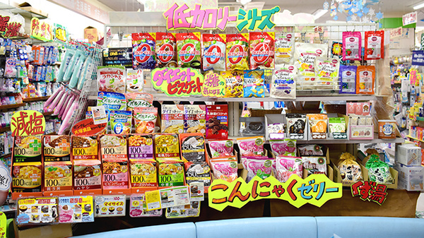 （有）ときわ薬局の健康食品