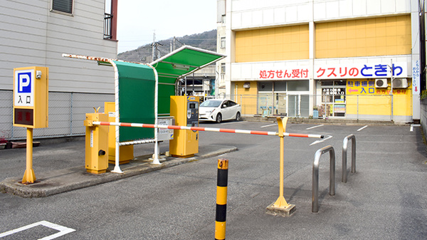 （有）ときわ薬局の駐車場