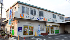 ときわ薬局宮沖店の外観