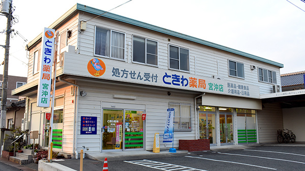 ときわ薬局宮沖店の外観