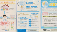 ときわ薬局宮沖店のかかりつけ薬局対応