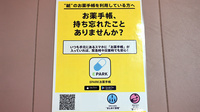 ときわ薬局宮沖店の電子お薬手帳対応
