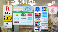 ときわ薬局宮沖店のクレカ/電子マネー/スマホ決済対応