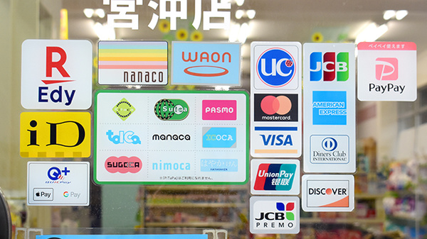 ときわ薬局宮沖店のクレカ/電子マネー/スマホ決済対応