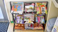 ときわ薬局宮沖店の書籍