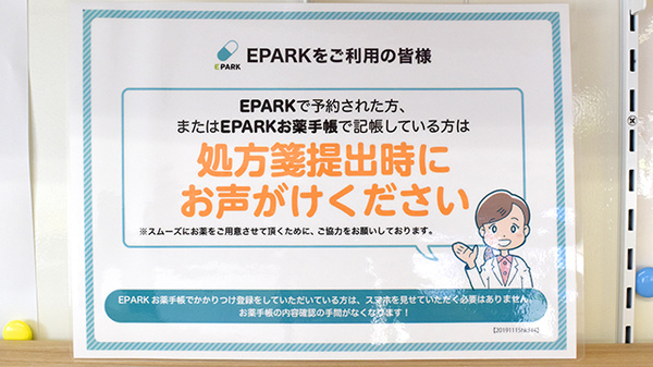 ネット受付対応