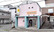 ドレミ薬局沼田店の外観