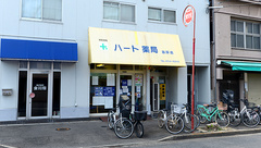ハート薬局海岸店の外観