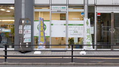 有限会社ハイクリーン薬局の外観