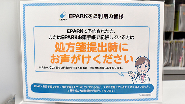 ネット受付対応