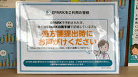 ひまわり薬局のネット受付対応