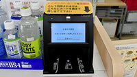 ひまわり薬局のオンライン資格確認