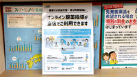 ひまわり薬局のその他サービス