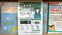ひまわり薬局の電子お薬手帳対応