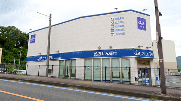 クオール薬局江田島店の外観