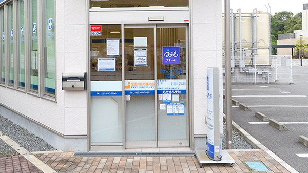 クオール薬局江田島店の入口