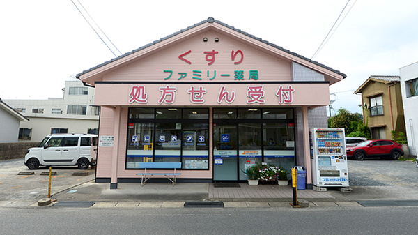 ファミリー薬局の外観