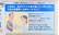 ファミリー薬局の残薬回収サービス