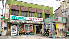 マルシン薬局の外観