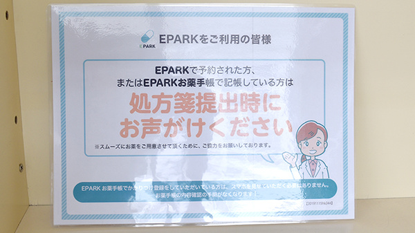 ネット受付対応