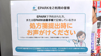 みのり薬局のネット受付対応