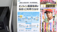 みのり薬局のその他サービス