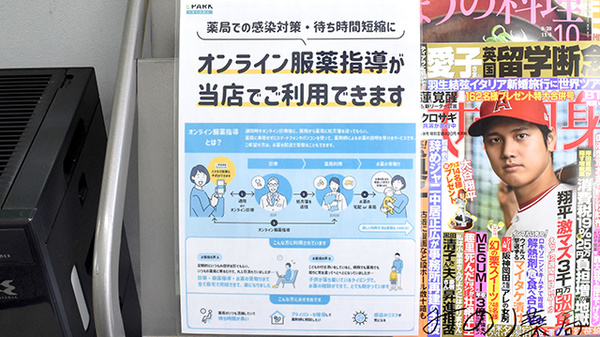 みのり薬局のその他サービス